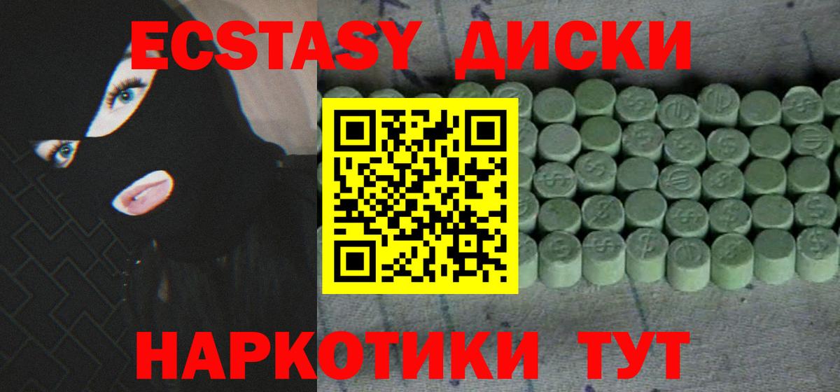 Нальчик  Экстази XTC  площадка клад  Вход с VPN  Экстази ешки 